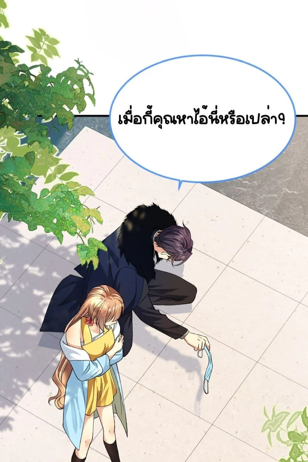 Madam! She Wants to Escape Every Day – มาดาม! เธอคิดแต่จะหนีทุกวัน - หน้า 30