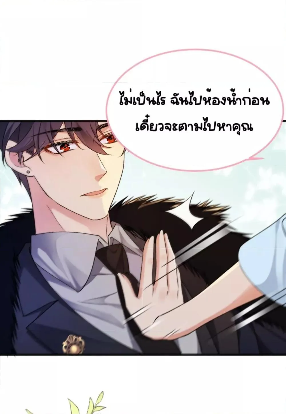 Madam! She Wants to Escape Every Day – มาดาม! เธอคิดแต่จะหนีทุกวัน - หน้า 37