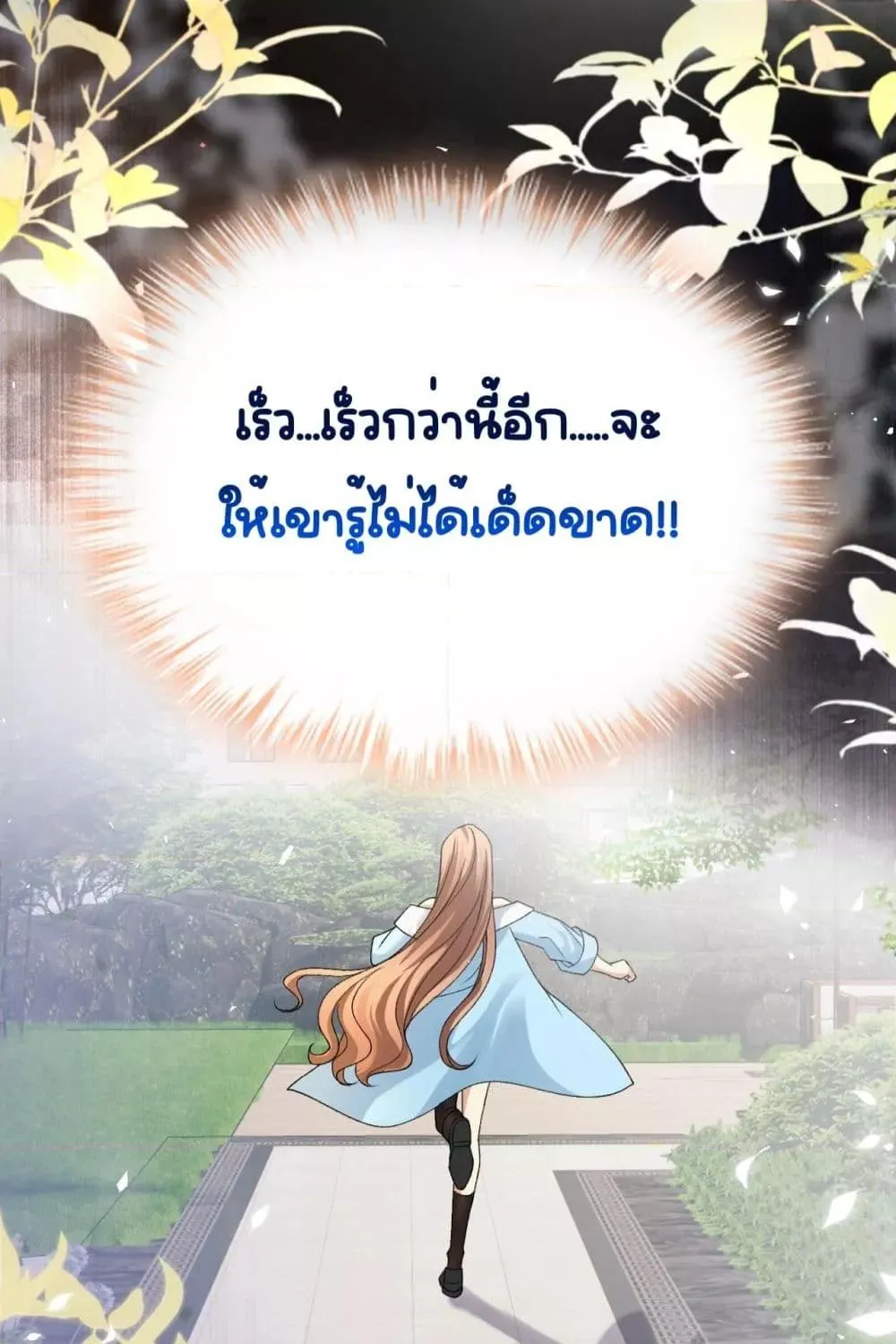 Madam! She Wants to Escape Every Day – มาดาม! เธอคิดแต่จะหนีทุกวัน - หน้า 42