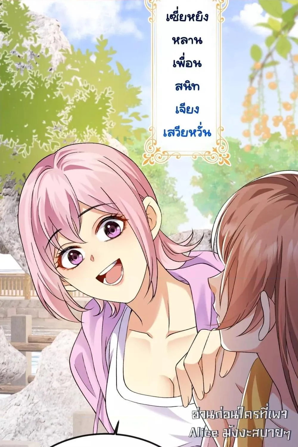 Madam! She Wants to Escape Every Day – มาดาม! เธอคิดแต่จะหนีทุกวัน - หน้า 53