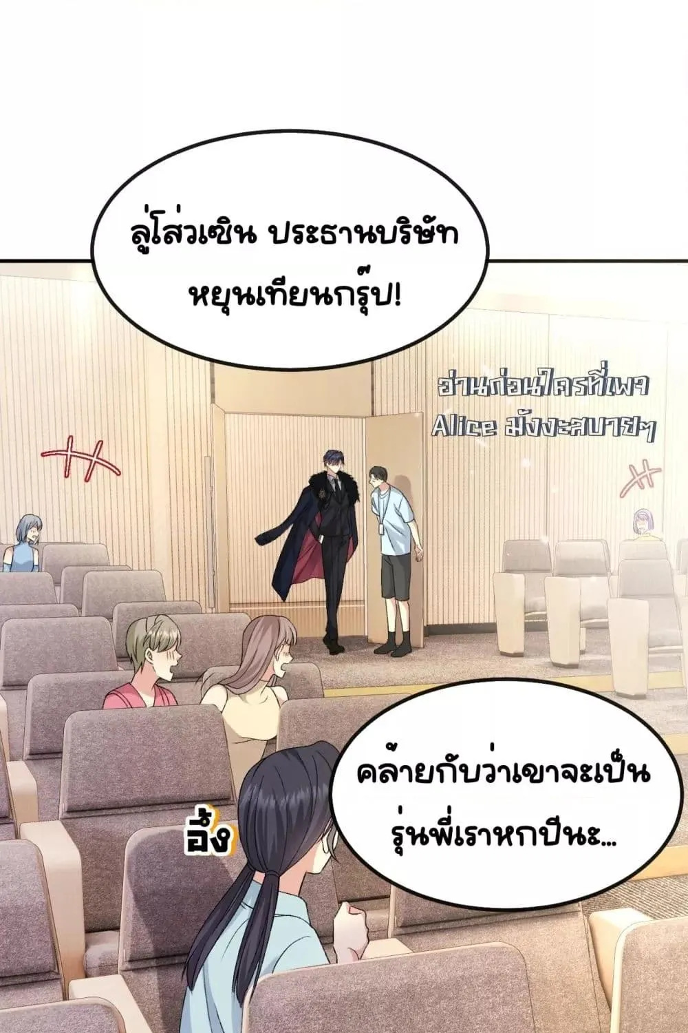 Madam! She Wants to Escape Every Day – มาดาม! เธอคิดแต่จะหนีทุกวัน - หน้า 61