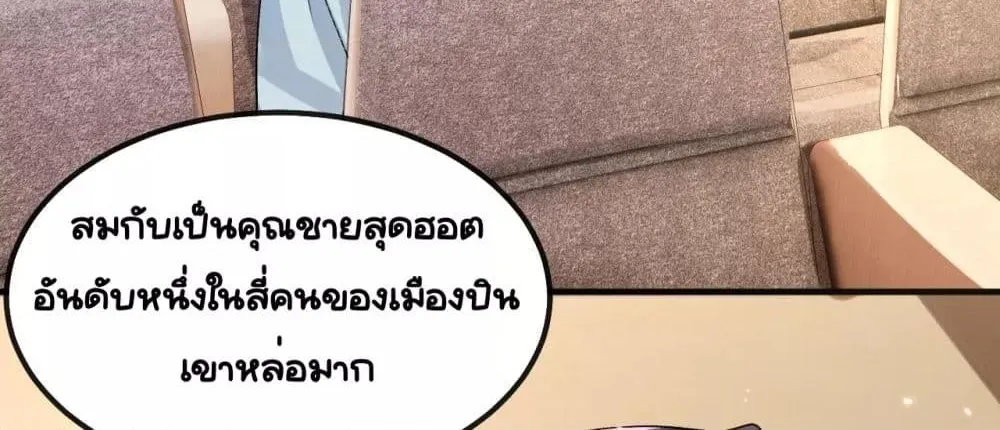 Madam! She Wants to Escape Every Day – มาดาม! เธอคิดแต่จะหนีทุกวัน - หน้า 62