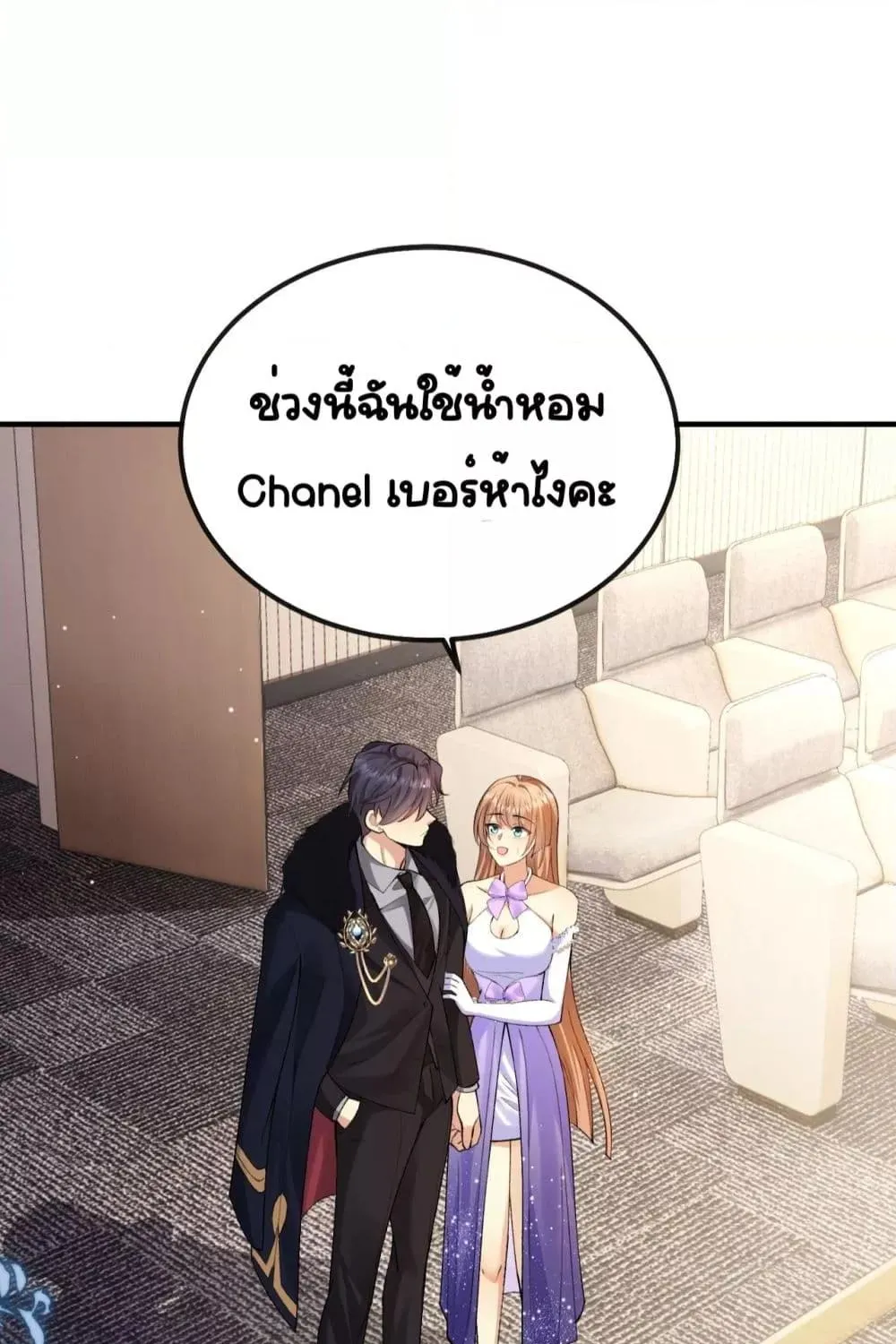 Madam! She Wants to Escape Every Day – มาดาม! เธอคิดแต่จะหนีทุกวัน - หน้า 20