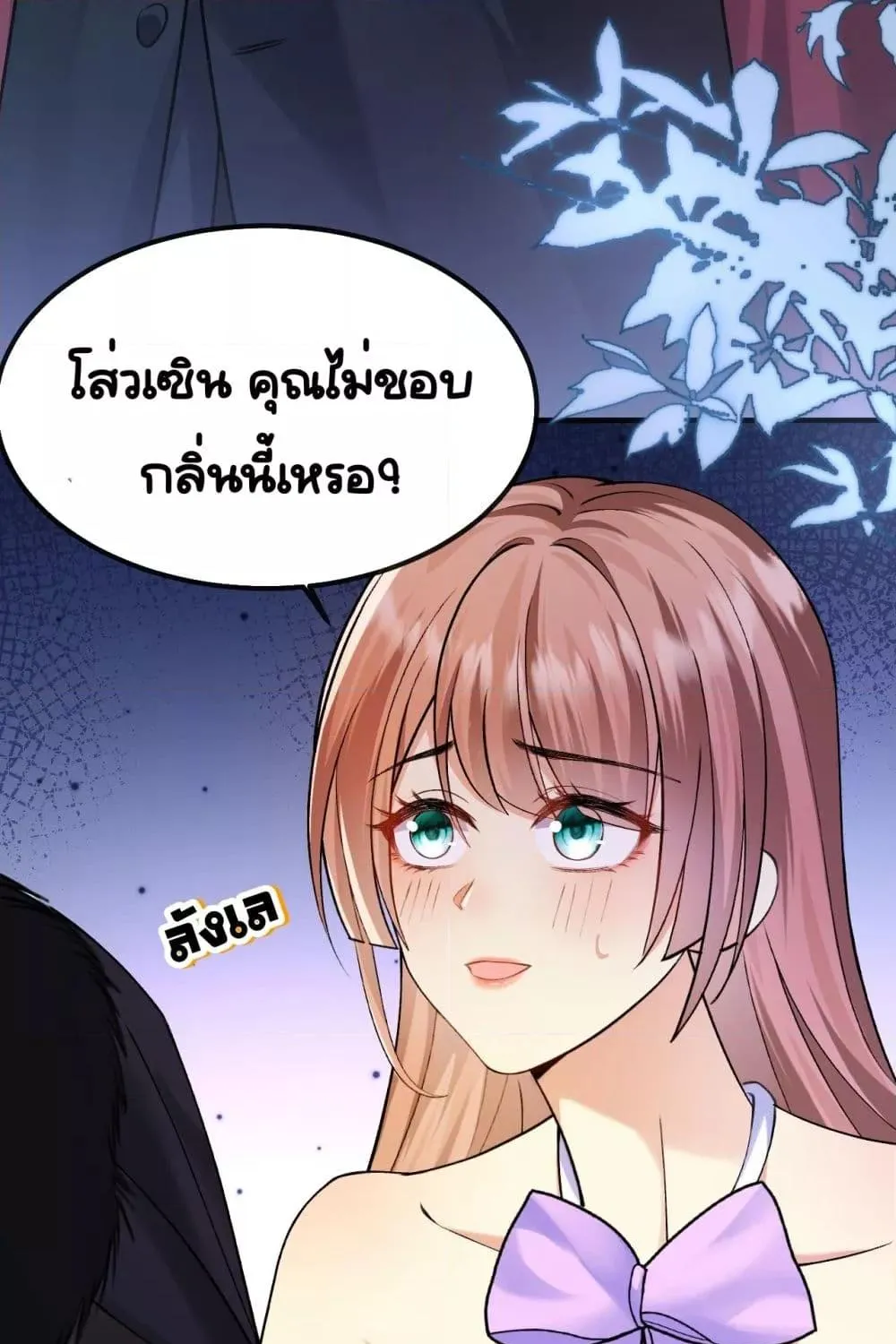 Madam! She Wants to Escape Every Day – มาดาม! เธอคิดแต่จะหนีทุกวัน - หน้า 22