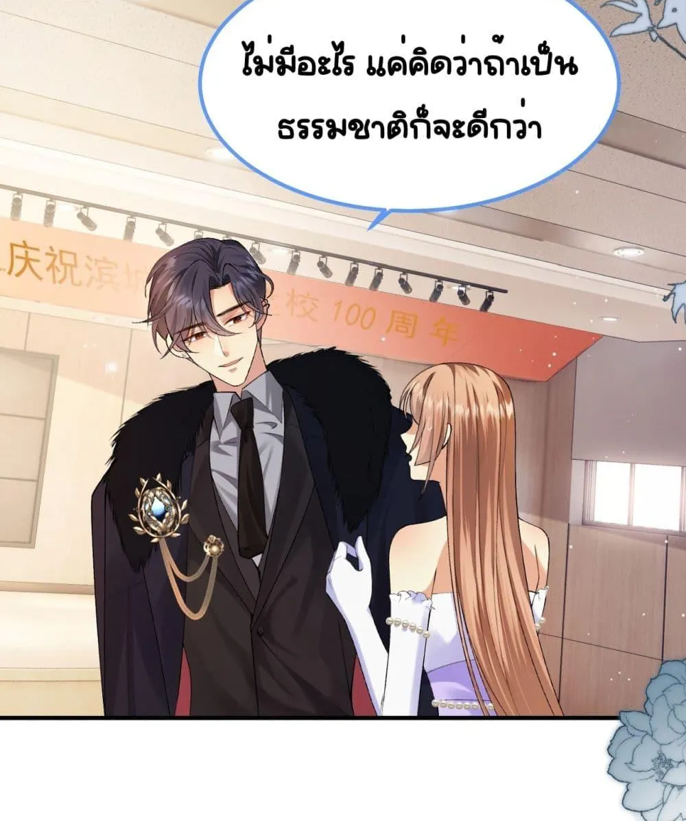 Madam! She Wants to Escape Every Day – มาดาม! เธอคิดแต่จะหนีทุกวัน - หน้า 29