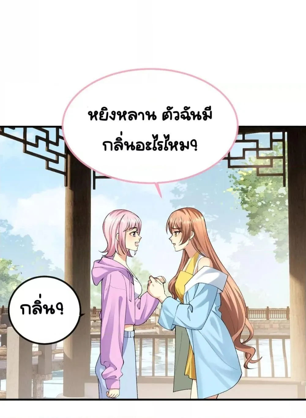 Madam! She Wants to Escape Every Day – มาดาม! เธอคิดแต่จะหนีทุกวัน - หน้า 37