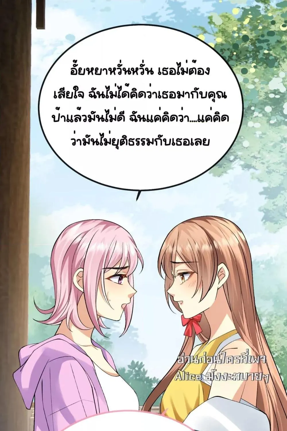 Madam! She Wants to Escape Every Day – มาดาม! เธอคิดแต่จะหนีทุกวัน - หน้า 48