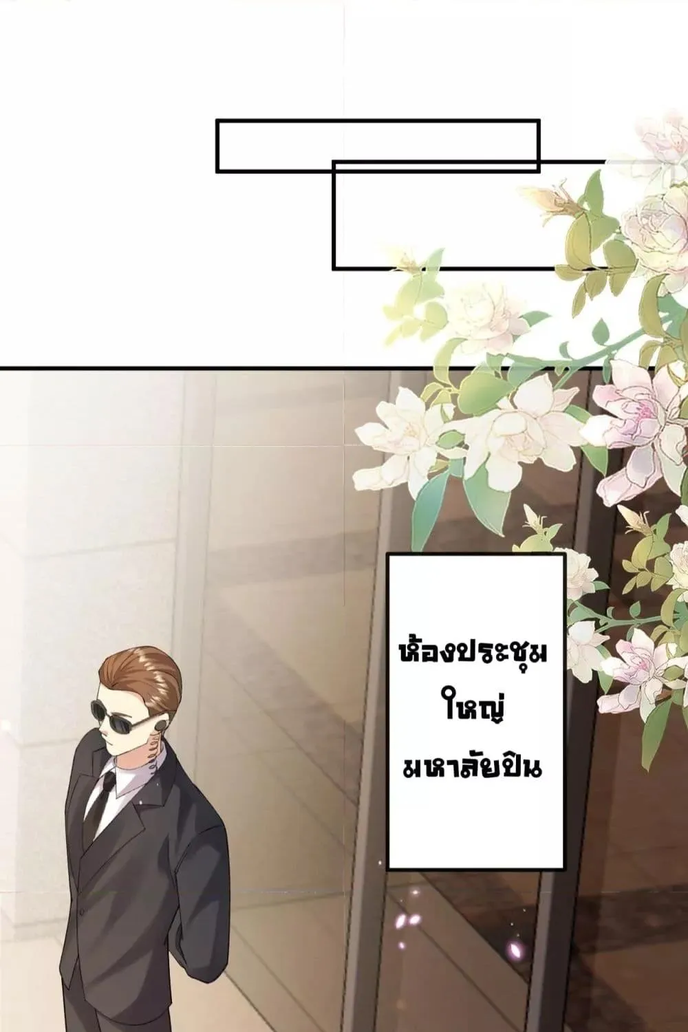 Madam! She Wants to Escape Every Day – มาดาม! เธอคิดแต่จะหนีทุกวัน - หน้า 55