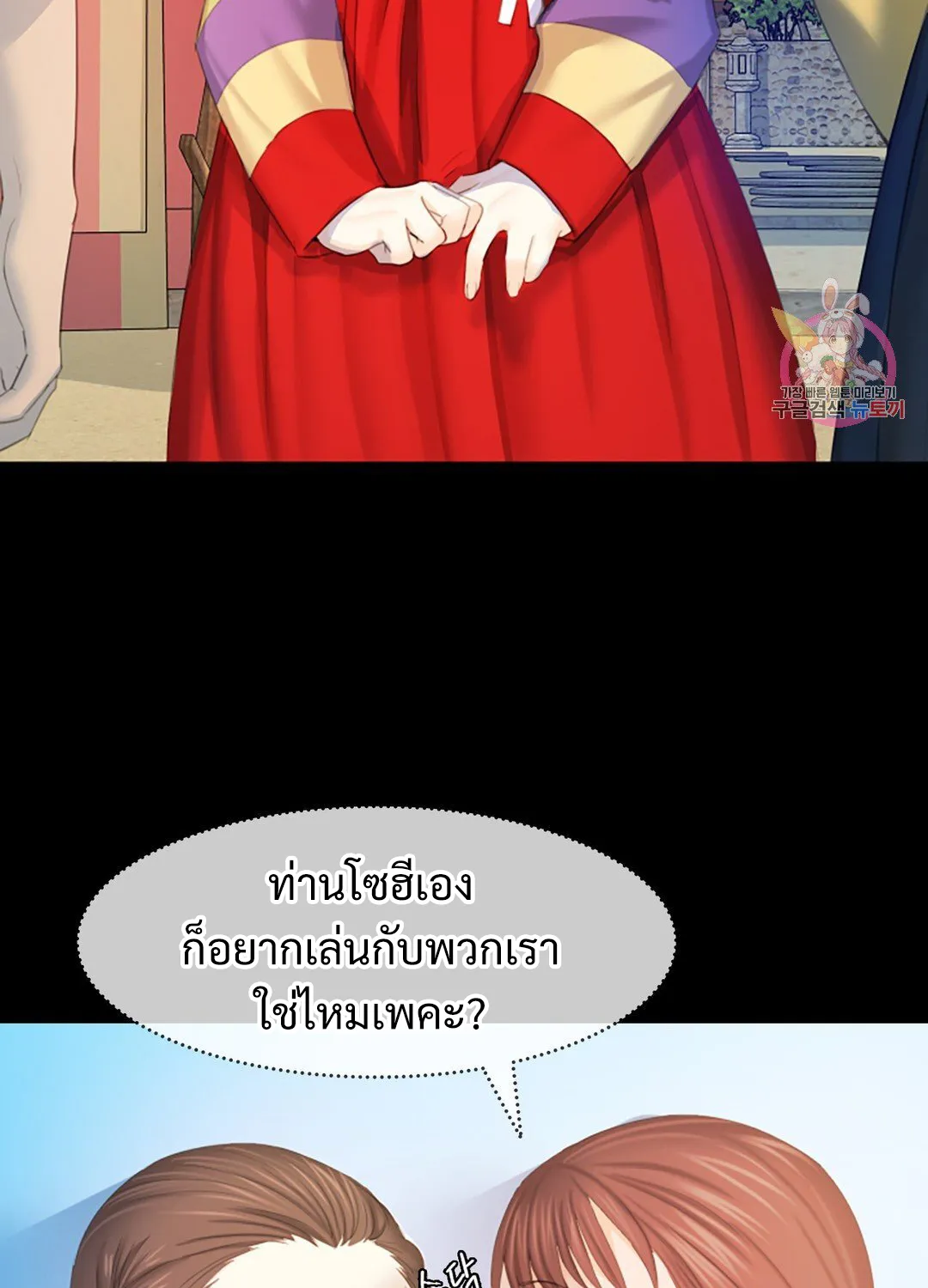 Madam (คุณนาย) - หน้า 116