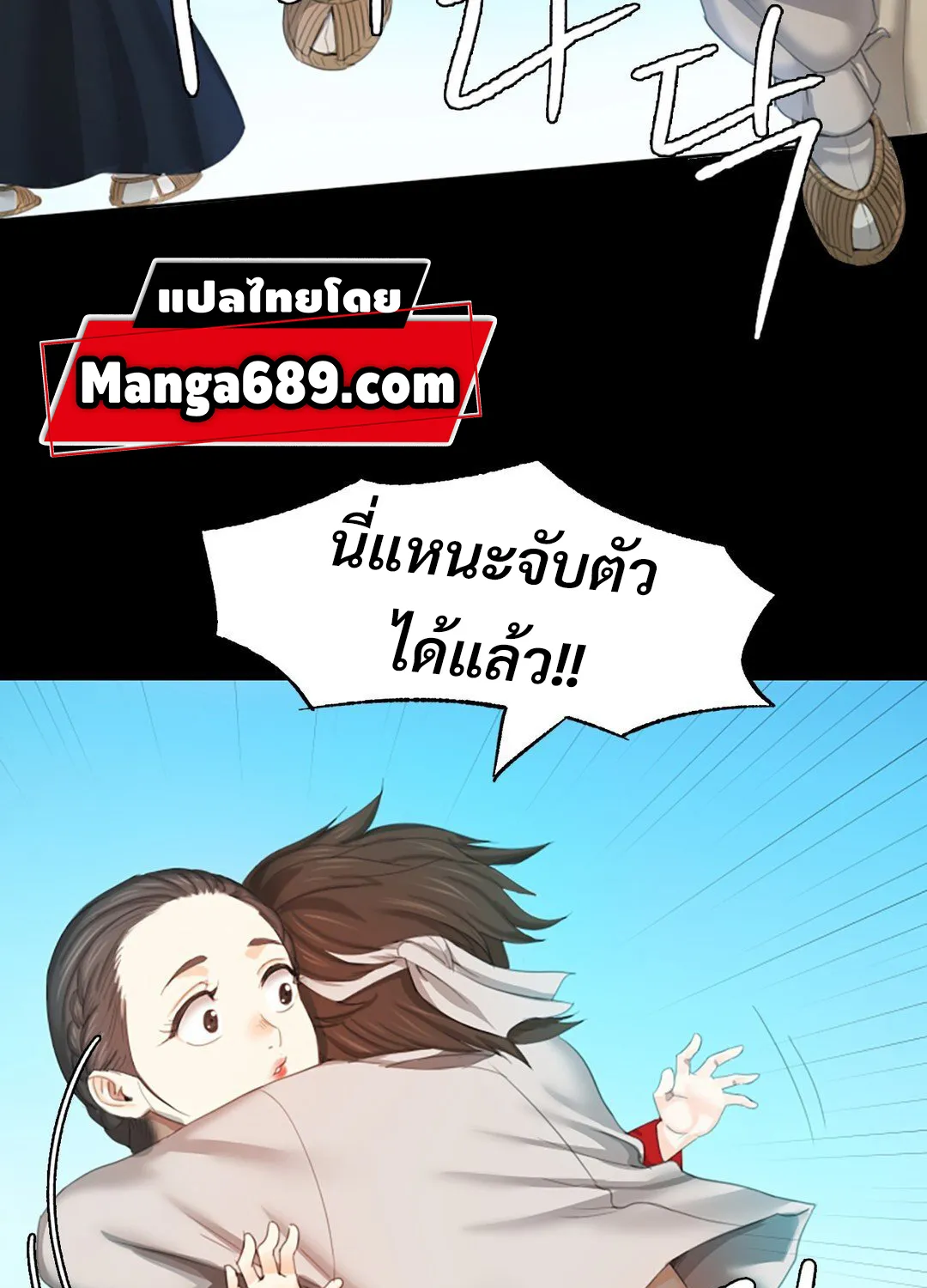 Madam (คุณนาย) - หน้า 96