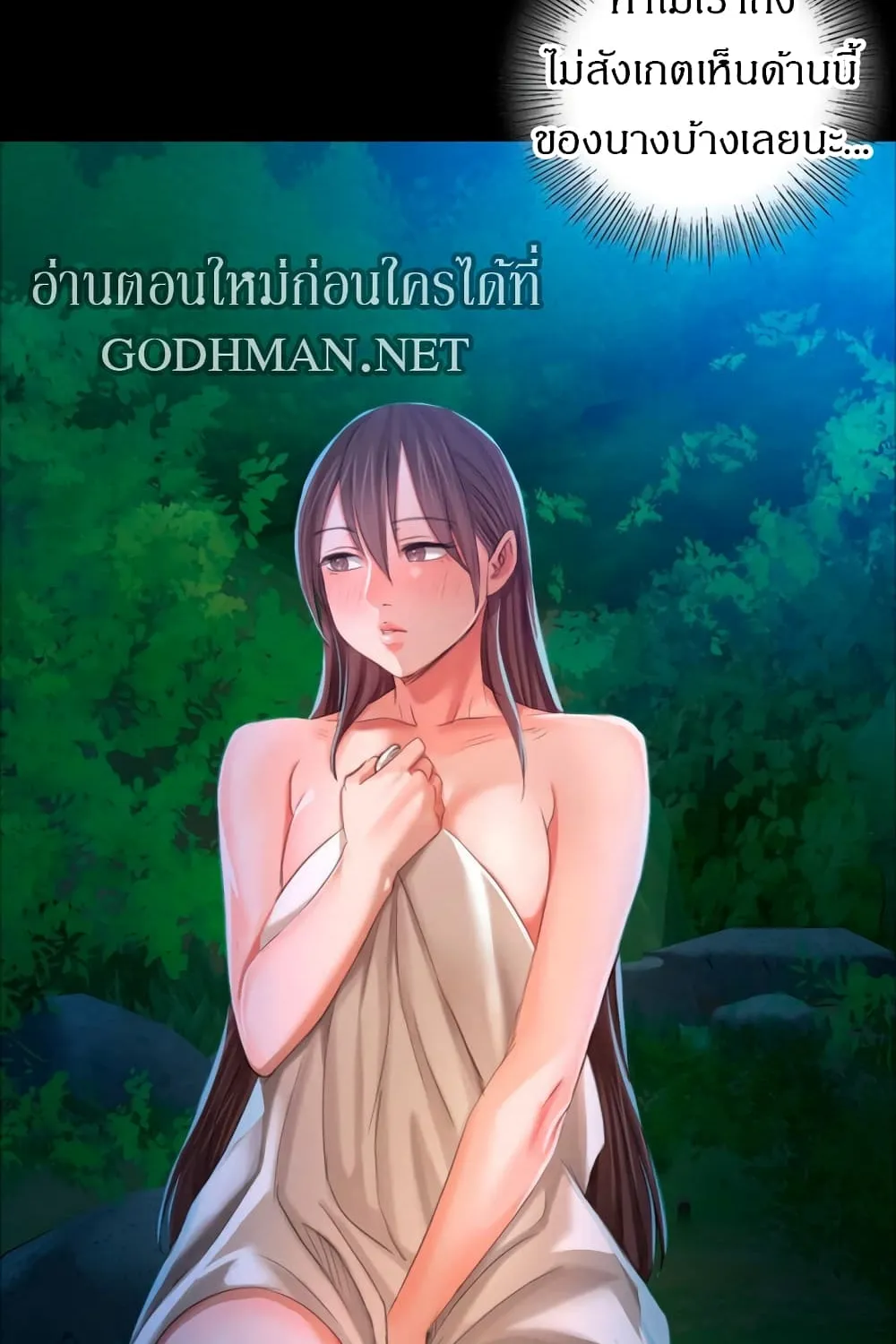 Madam (คุณนาย) - หน้า 30