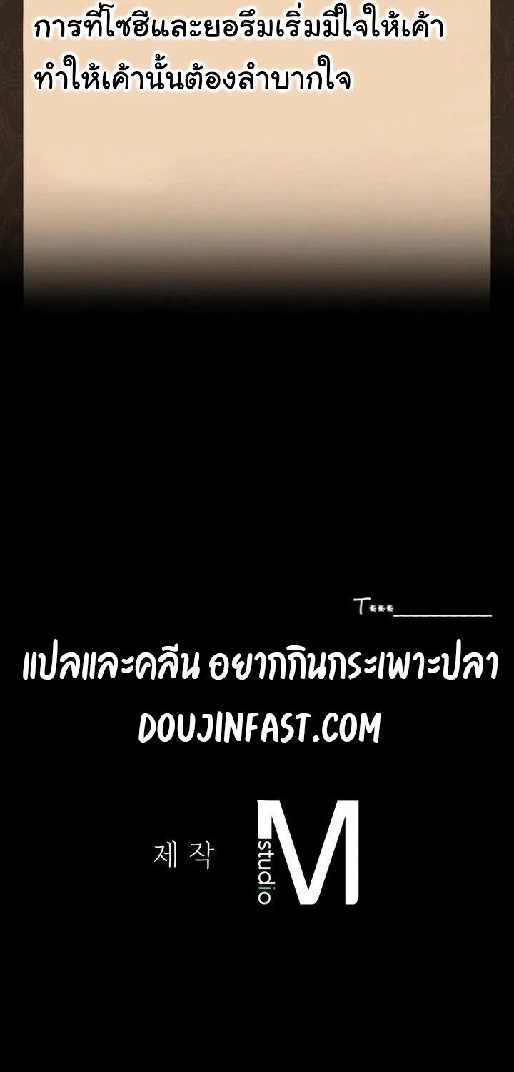 Madam (คุณนาย) - หน้า 115