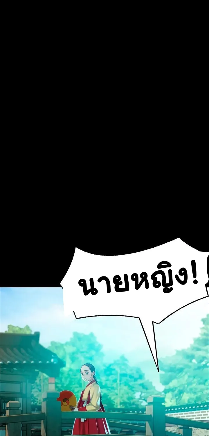 Madam (คุณนาย) - หน้า 34