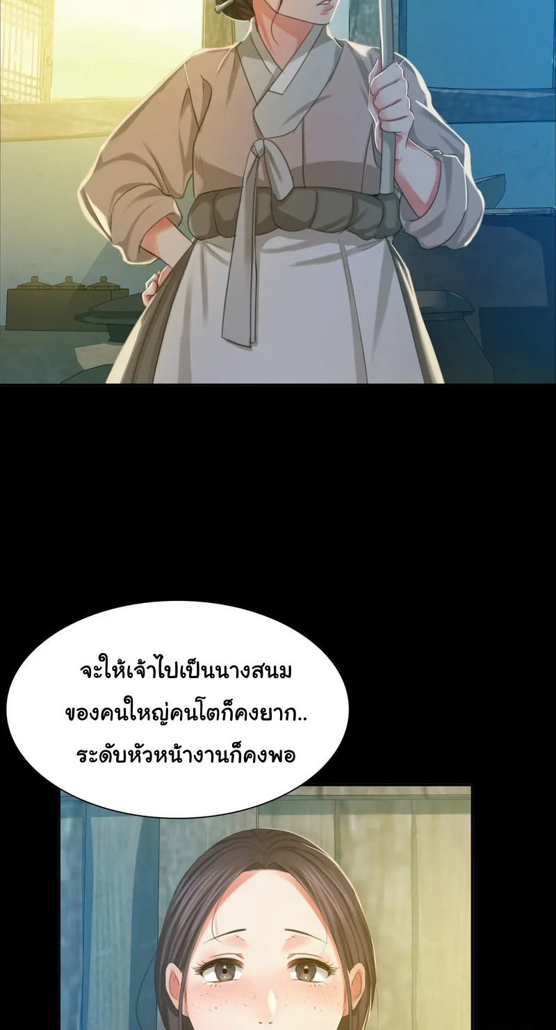 Madam (คุณนาย) - หน้า 15