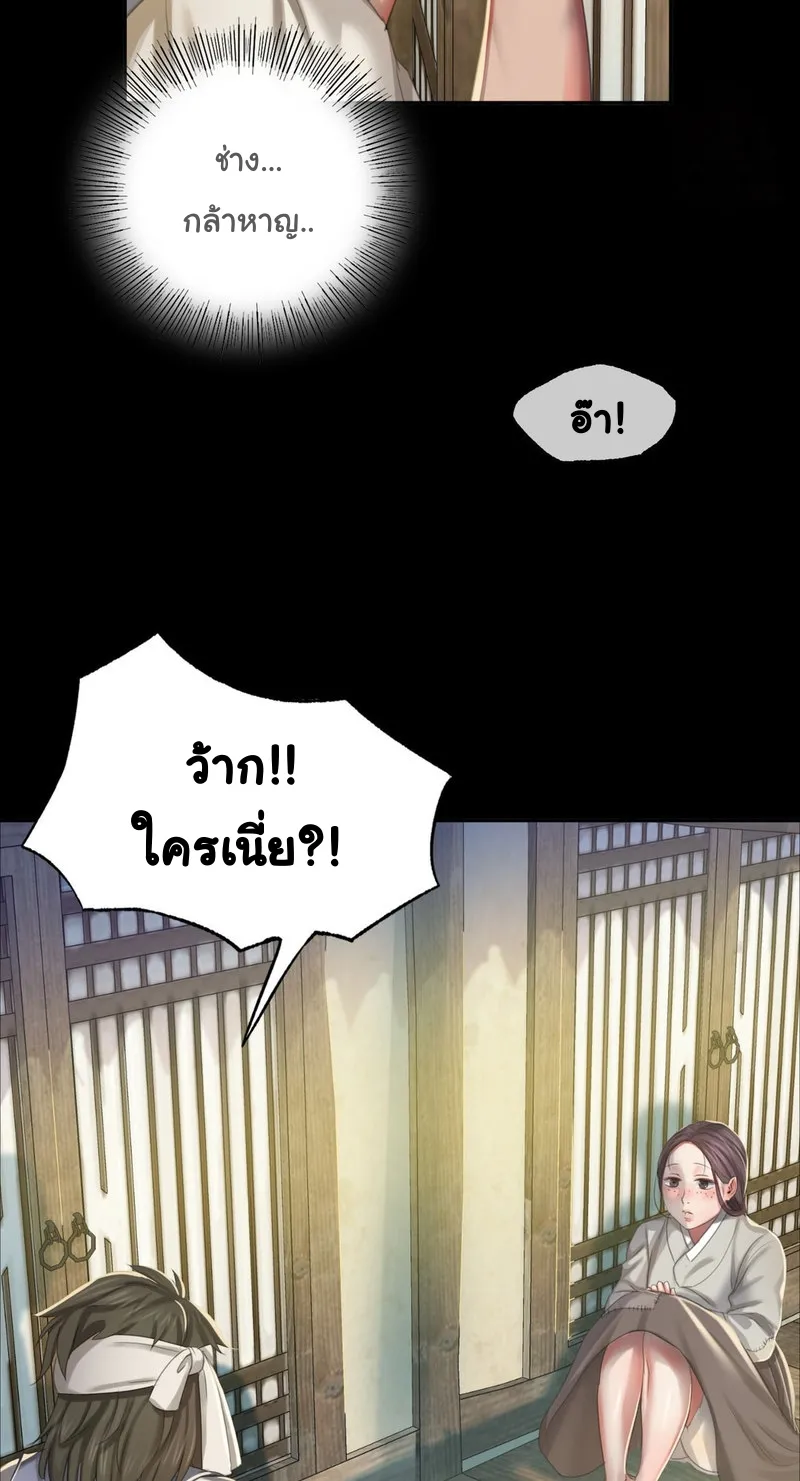 Madam (คุณนาย) - หน้า 22