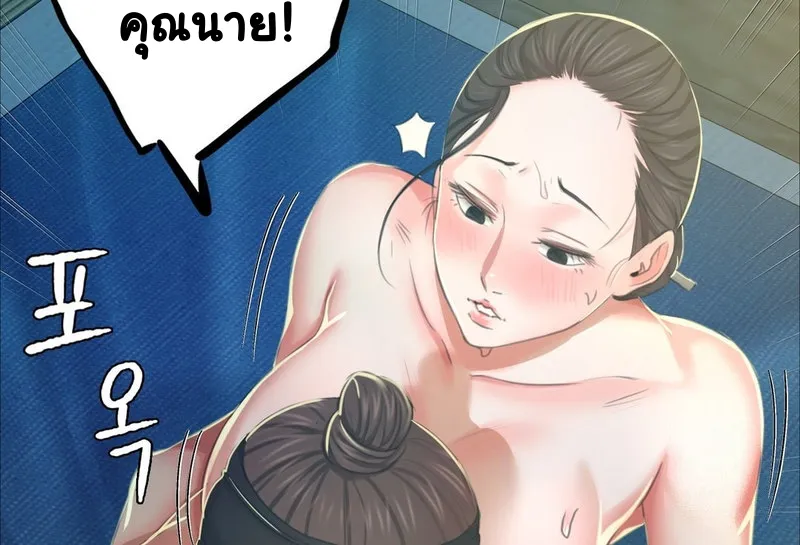 Madam (คุณนาย) - หน้า 39