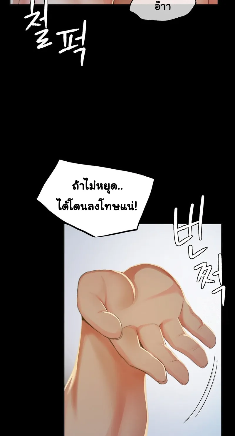 Madam (คุณนาย) - หน้า 50