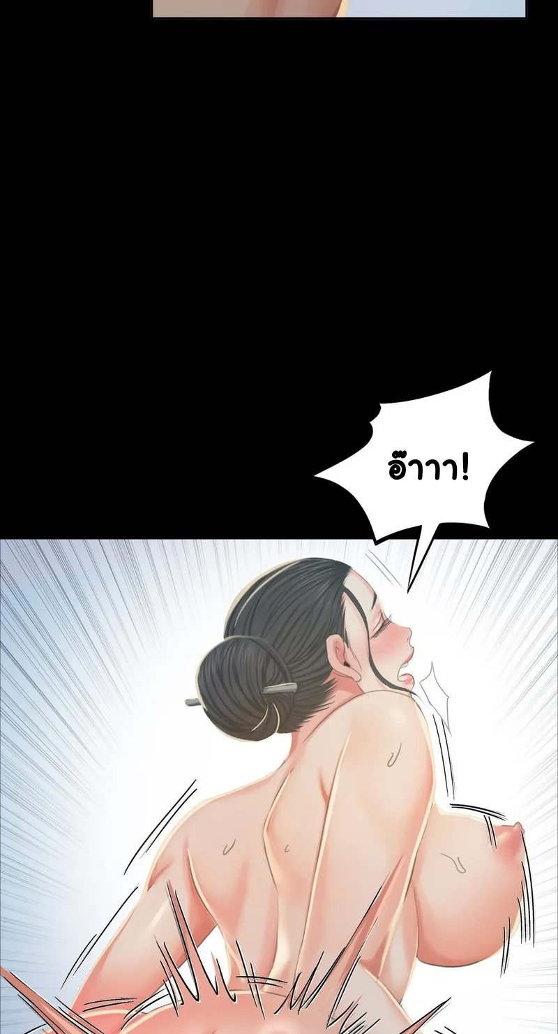 Madam (คุณนาย) - หน้า 51