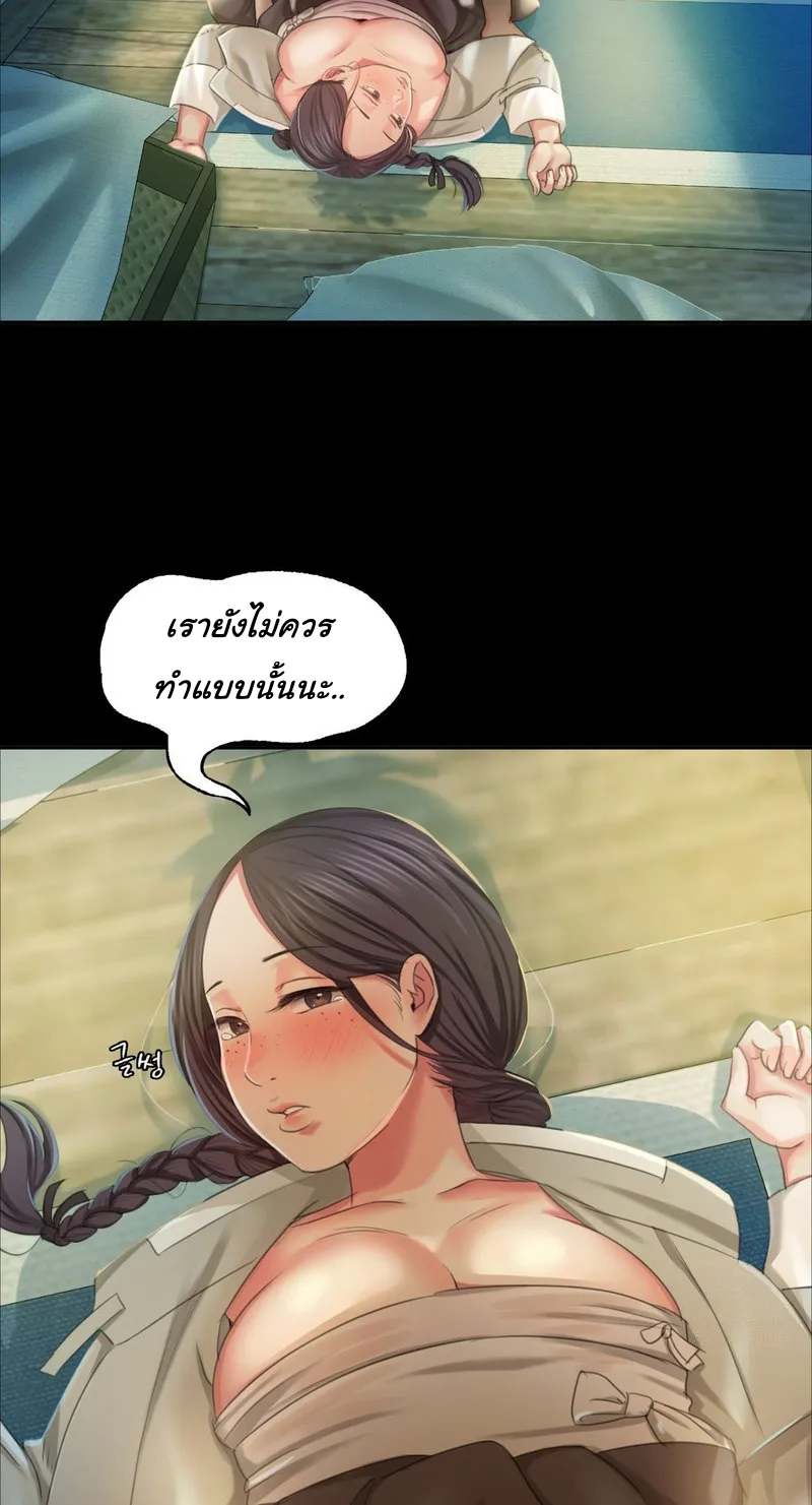 Madam (คุณนาย) - หน้า 31