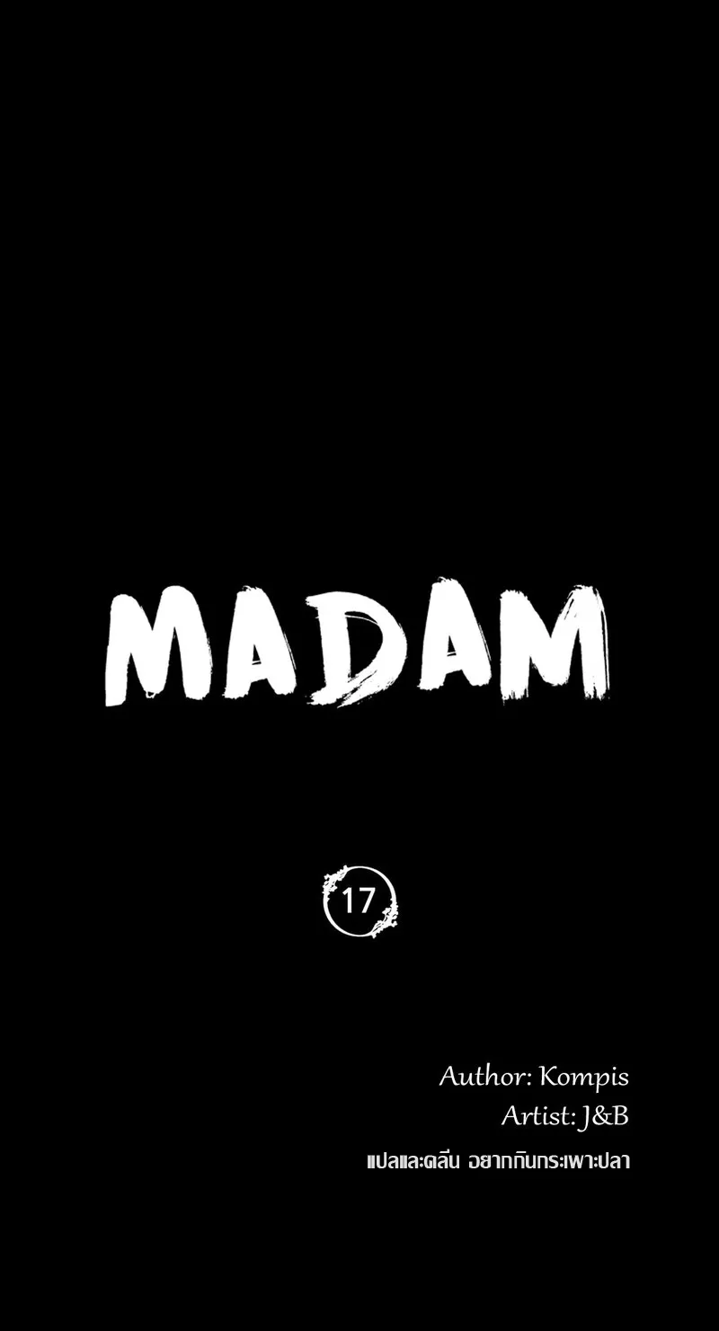 Madam (คุณนาย) - หน้า 4