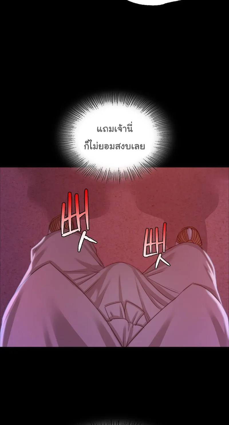 Madam (คุณนาย) - หน้า 65