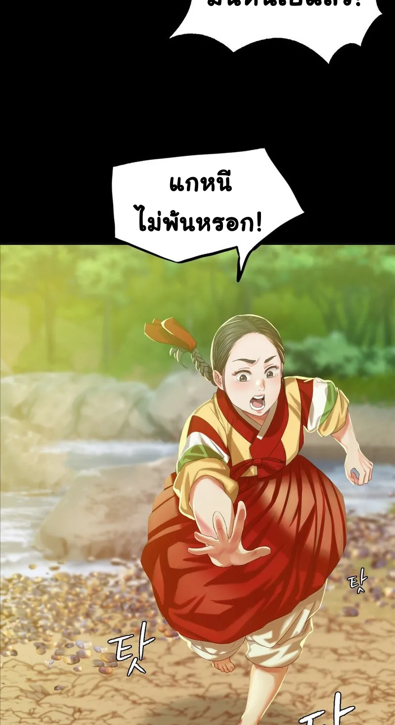 Madam (คุณนาย) - หน้า 12