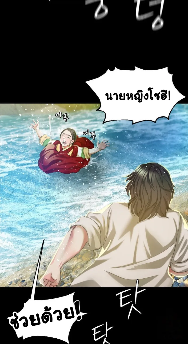 Madam (คุณนาย) - หน้า 15