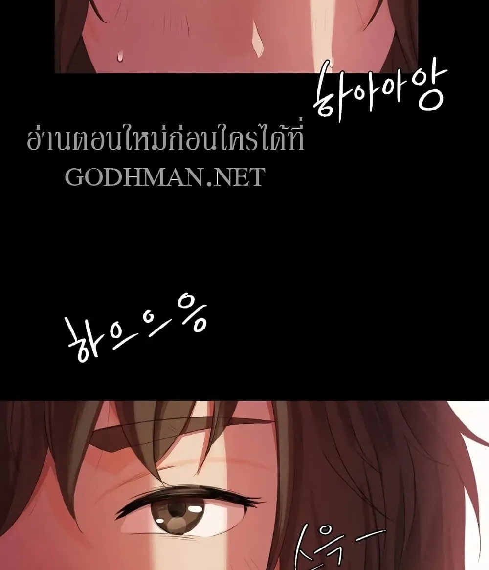 Madam (คุณนาย) - หน้า 55