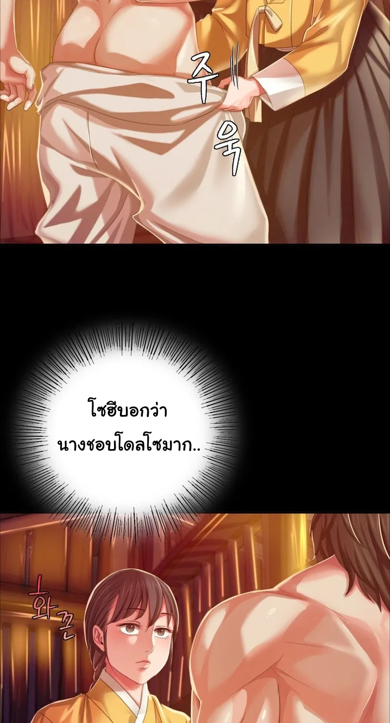 Madam (คุณนาย) - หน้า 14