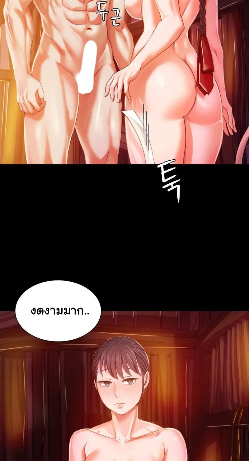 Madam (คุณนาย) - หน้า 20