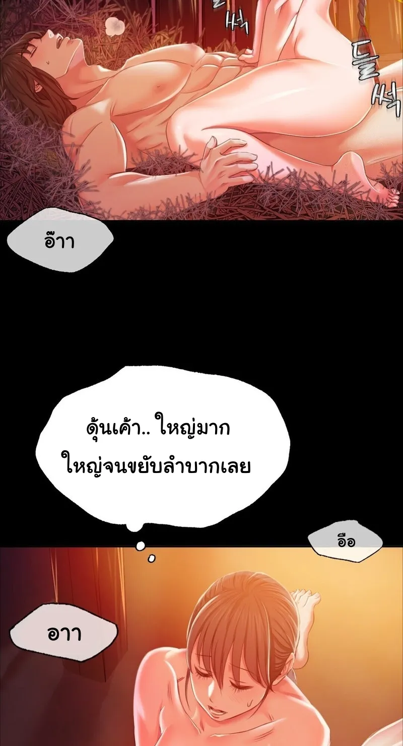 Madam (คุณนาย) - หน้า 27