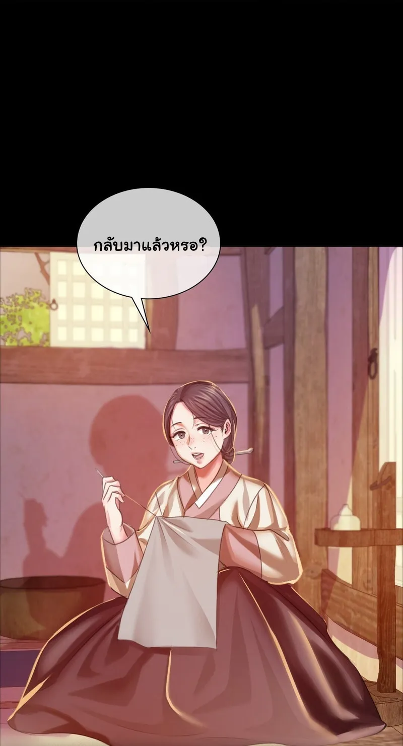 Madam (คุณนาย) - หน้า 12