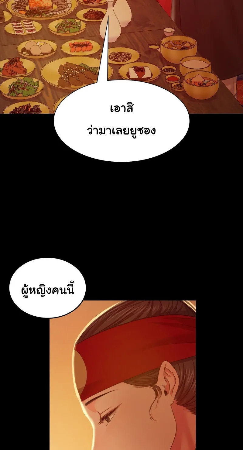 Madam (คุณนาย) - หน้า 32