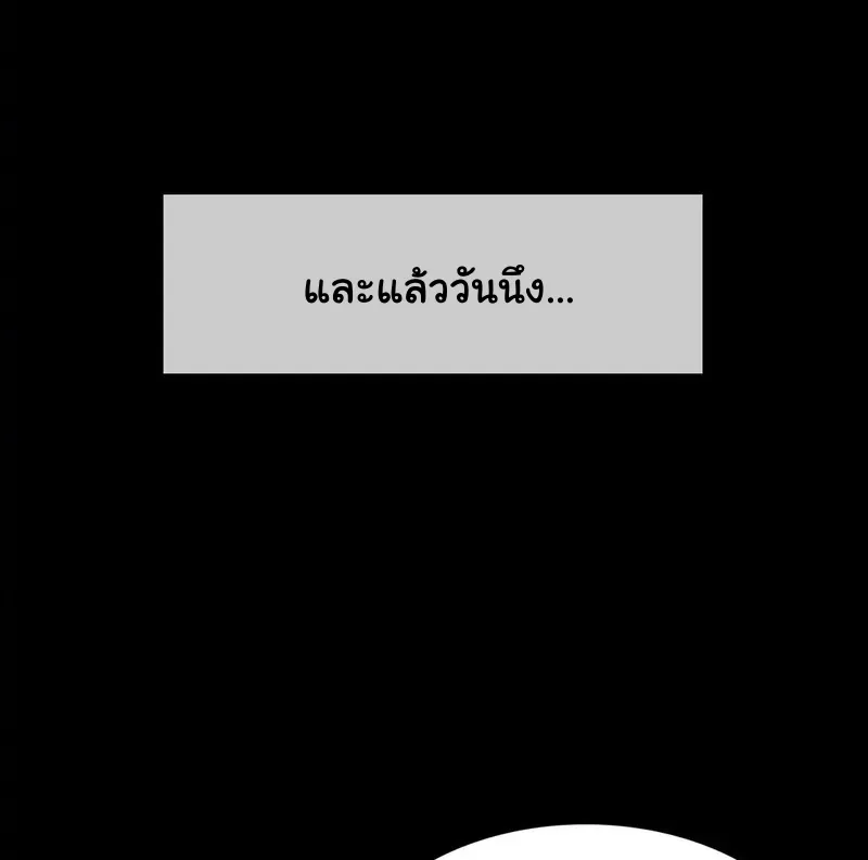 Madam (คุณนาย) - หน้า 72