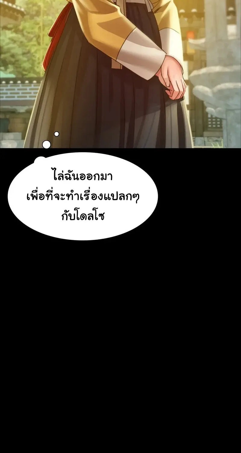 Madam (คุณนาย) - หน้า 11