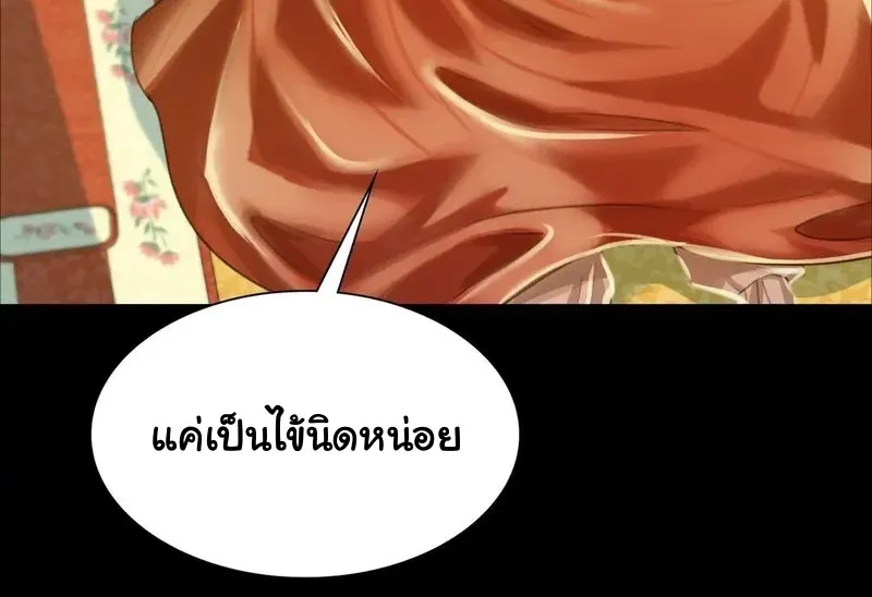 Madam (คุณนาย) - หน้า 21