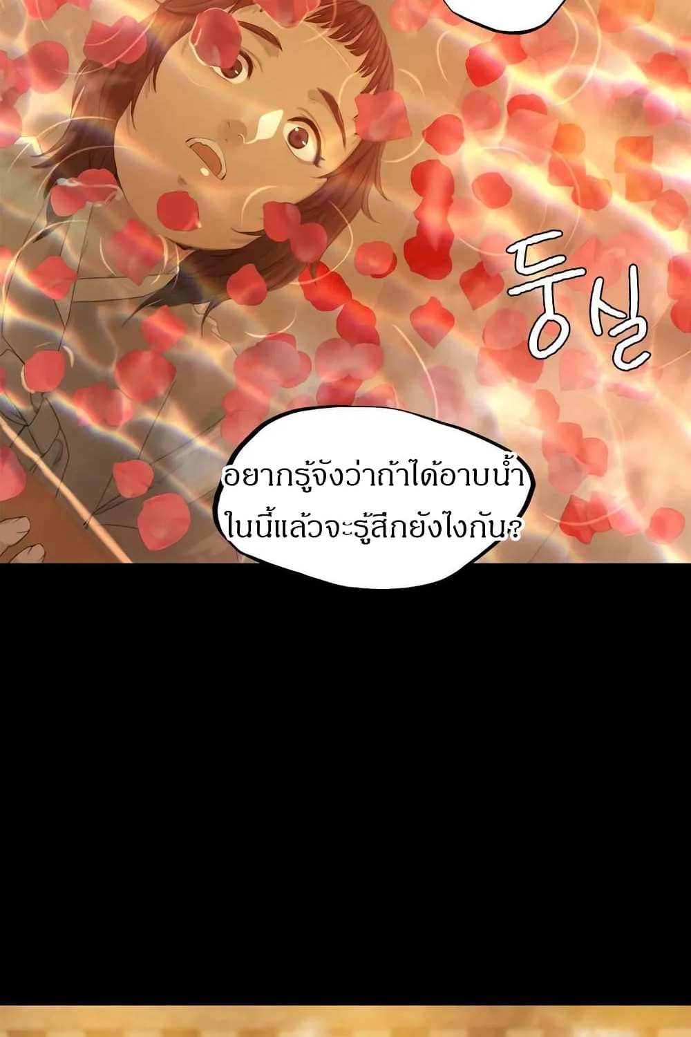 Madam (คุณนาย) - หน้า 140