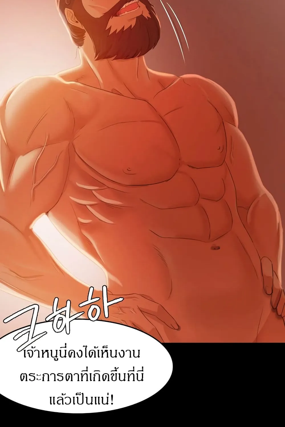 Madam (คุณนาย) - หน้า 24