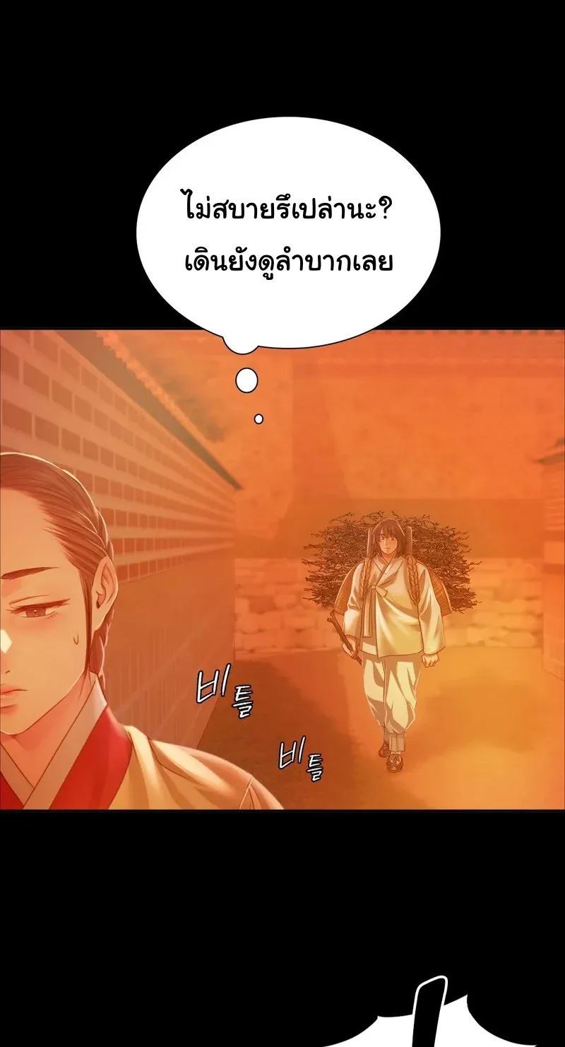 Madam (คุณนาย) - หน้า 33