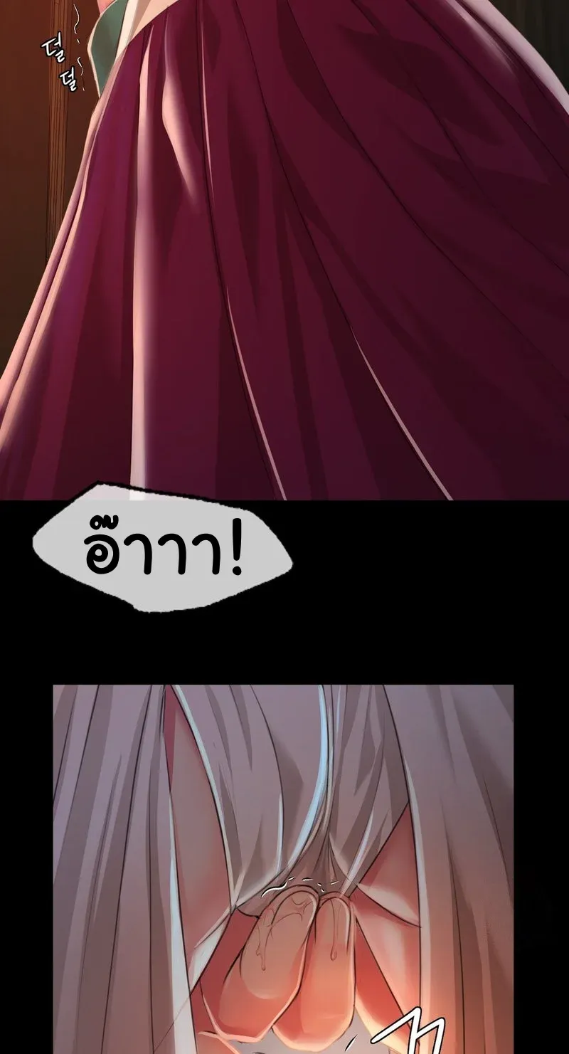 Madam (คุณนาย) - หน้า 13