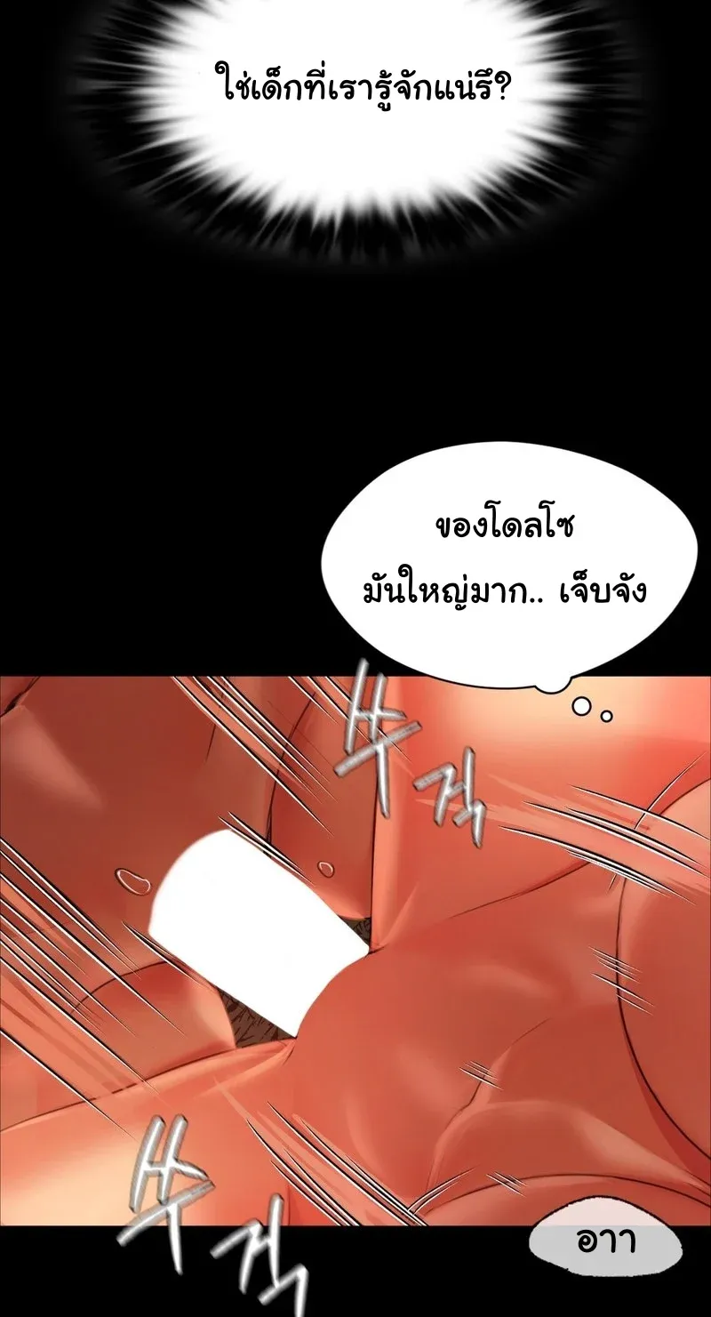 Madam (คุณนาย) - หน้า 19