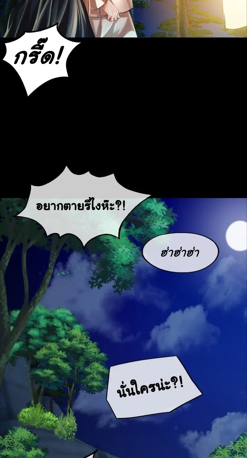 Madam (คุณนาย) - หน้า 65