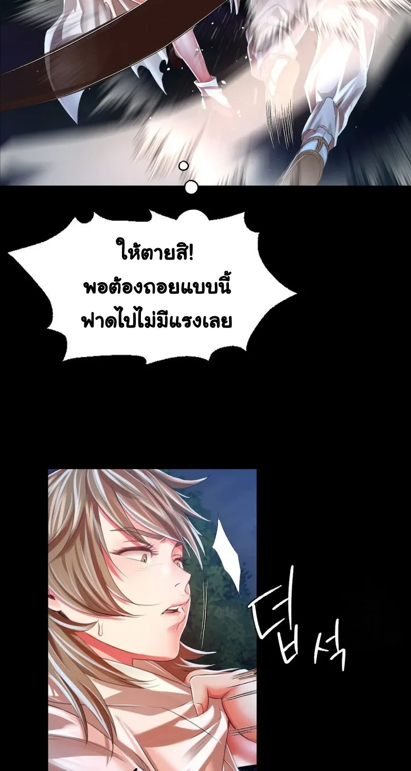 Madam (คุณนาย) - หน้า 50