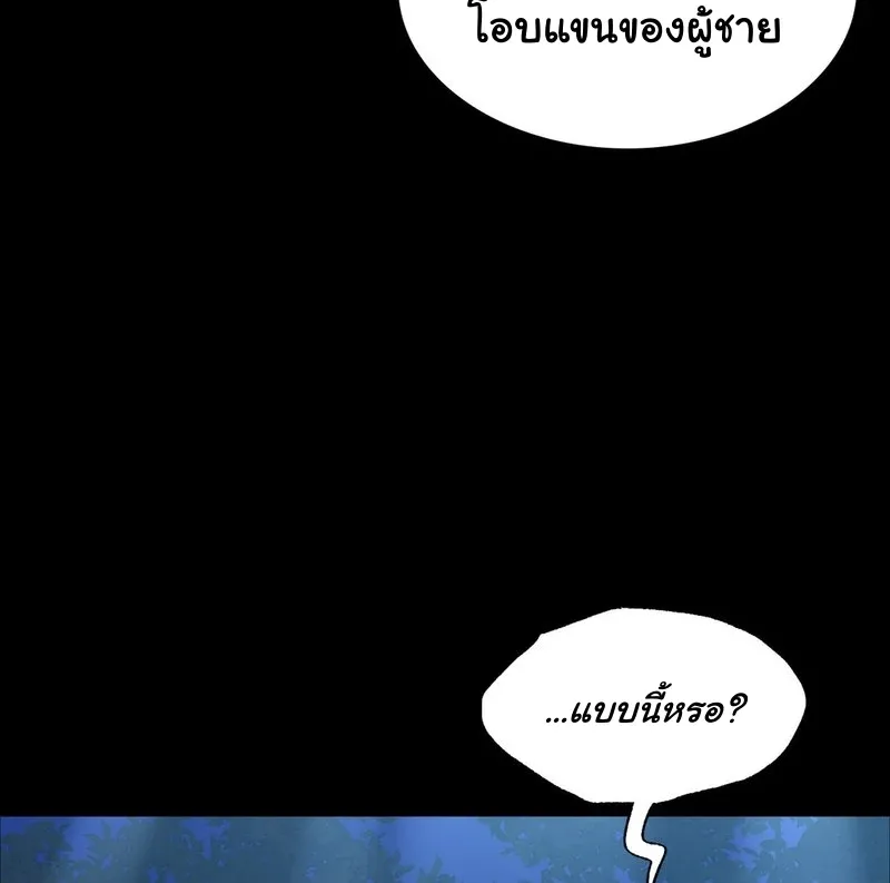 Madam (คุณนาย) - หน้า 108