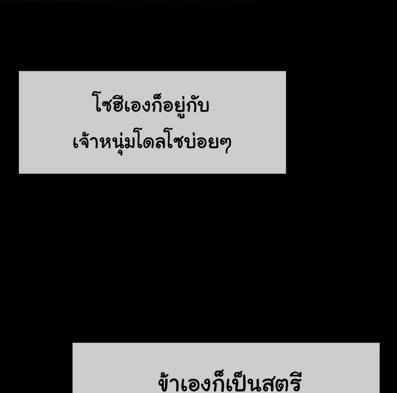 Madam (คุณนาย) - หน้า 3