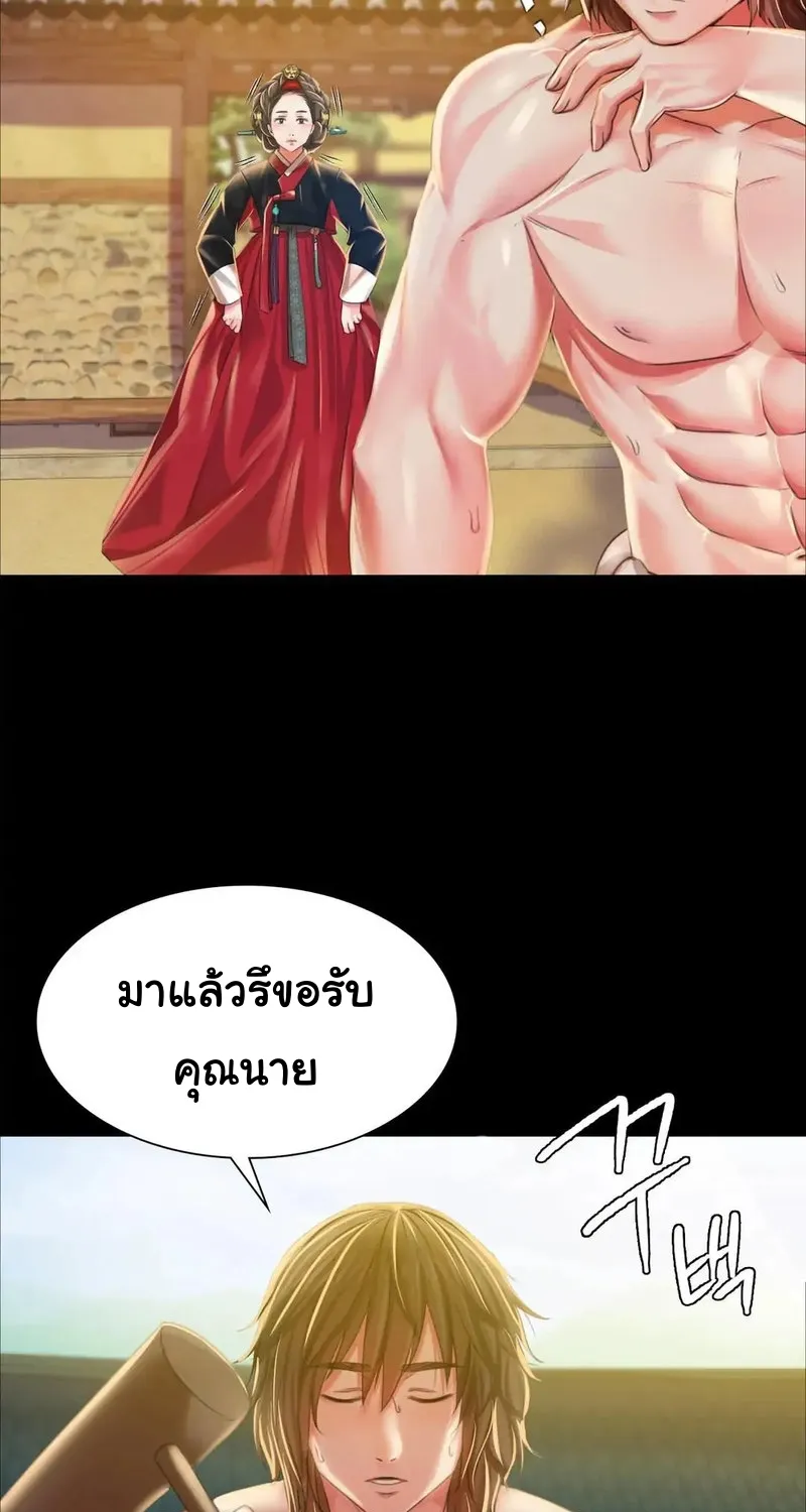 Madam (คุณนาย) - หน้า 15