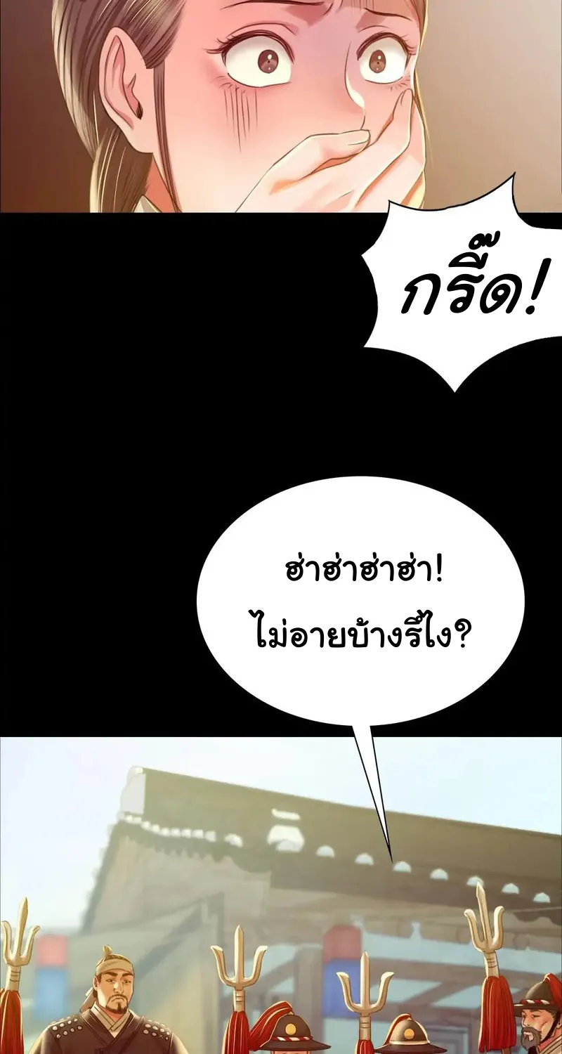 Madam (คุณนาย) - หน้า 81