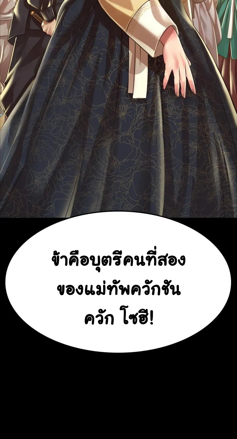 Madam (คุณนาย) - หน้า 3