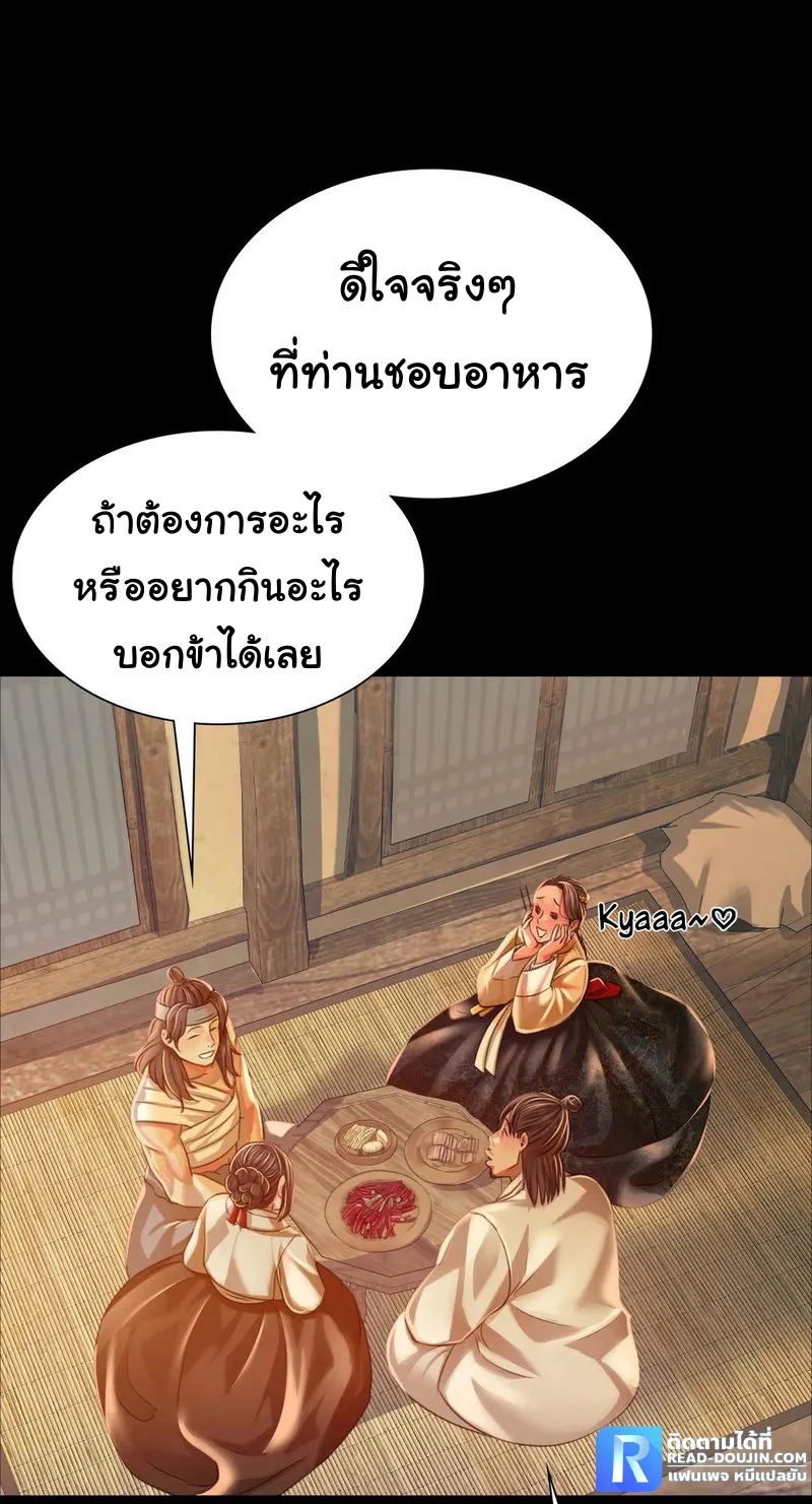 Madam (คุณนาย) - หน้า 40