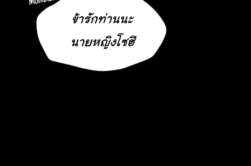 Madam (คุณนาย) - หน้า 20